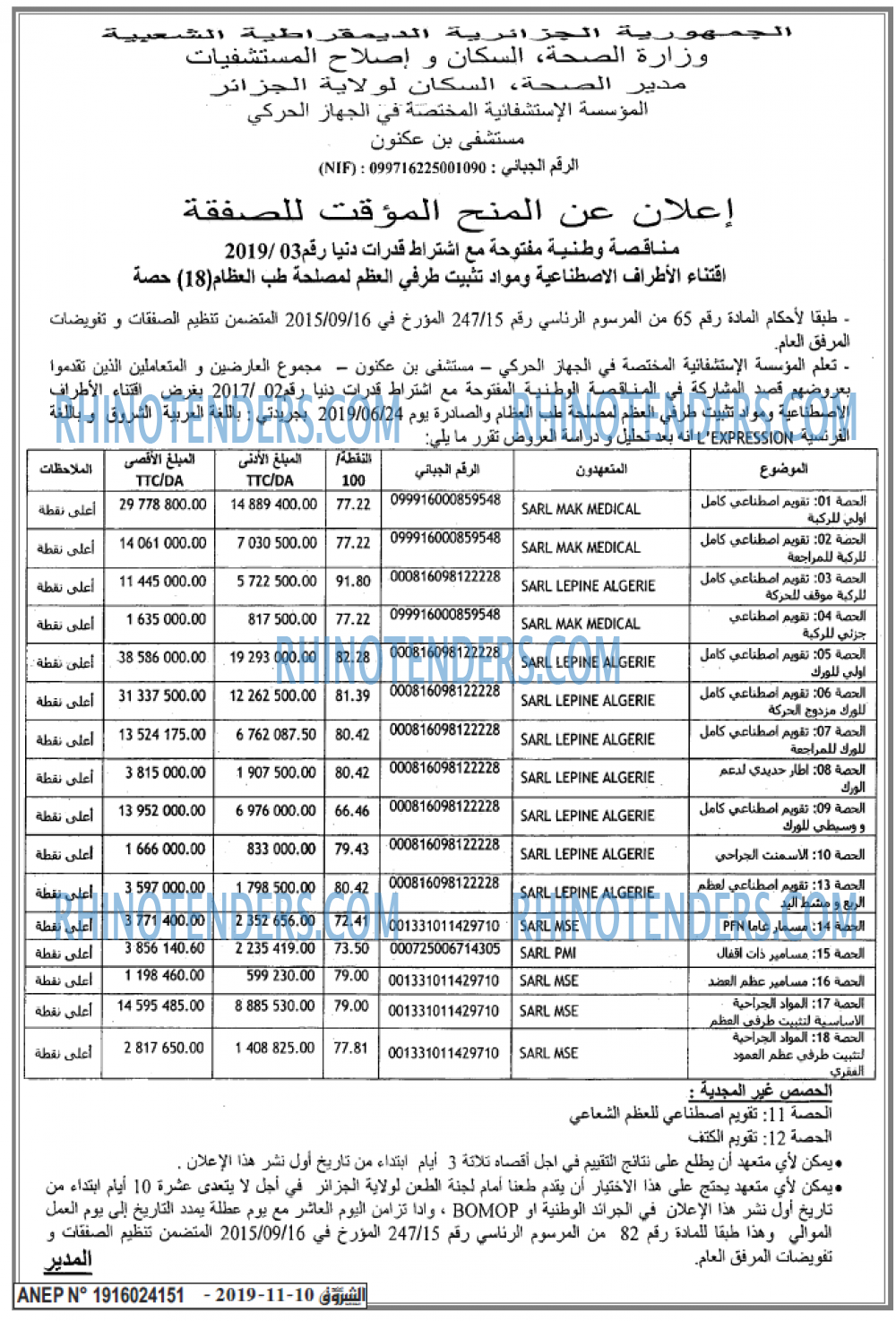 الشروق