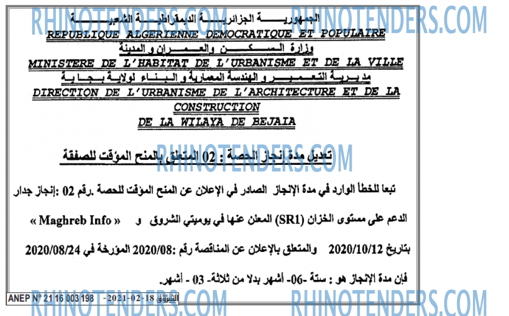 Echourouk
