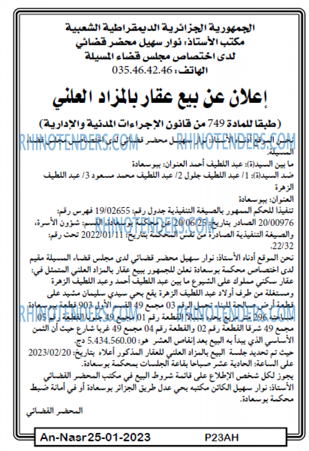 AN-NASR