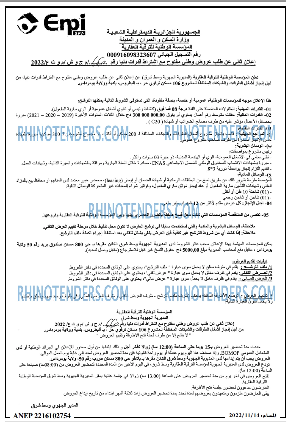 المساء