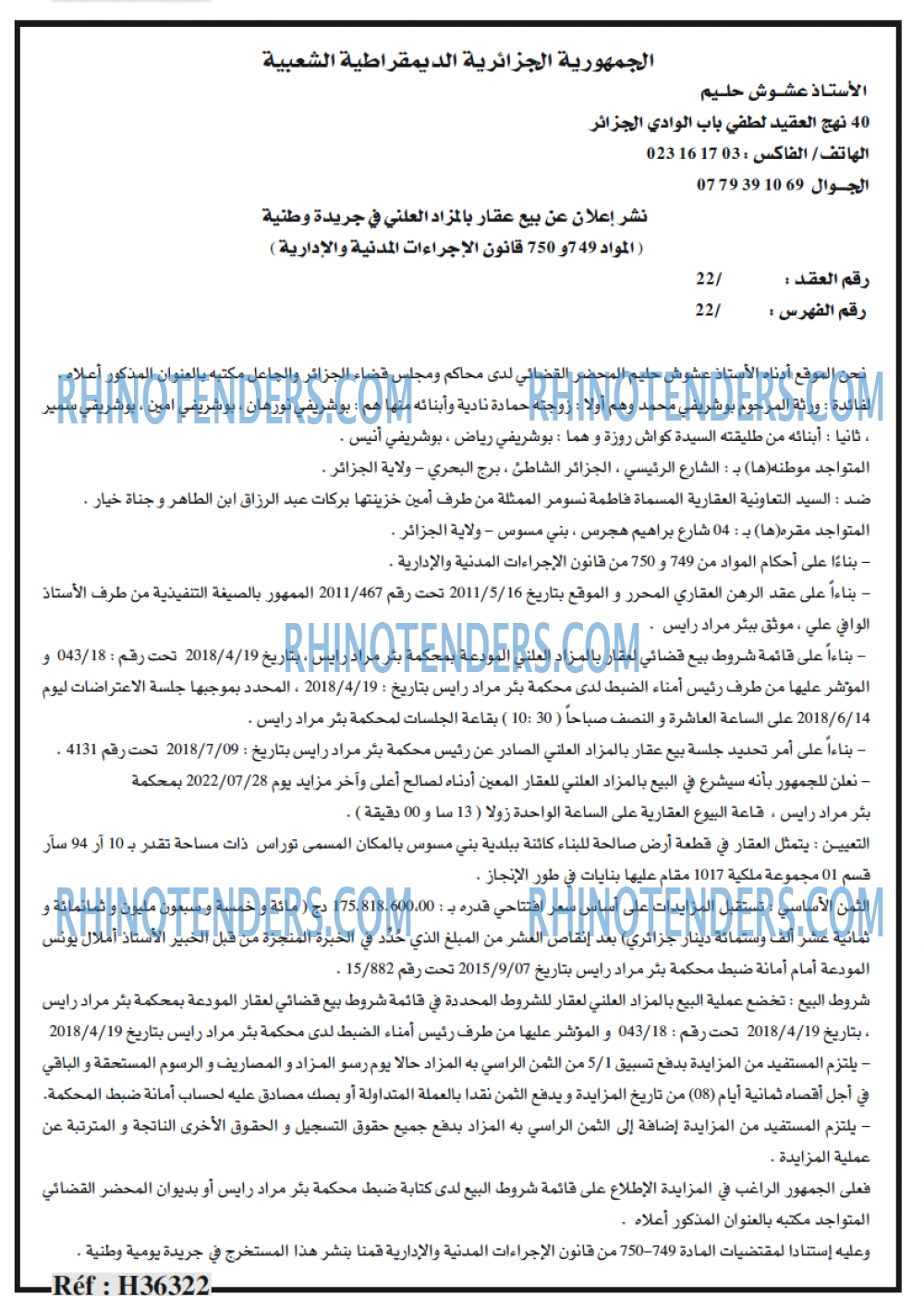 الحرية