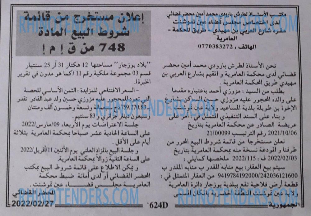 الجمهورية