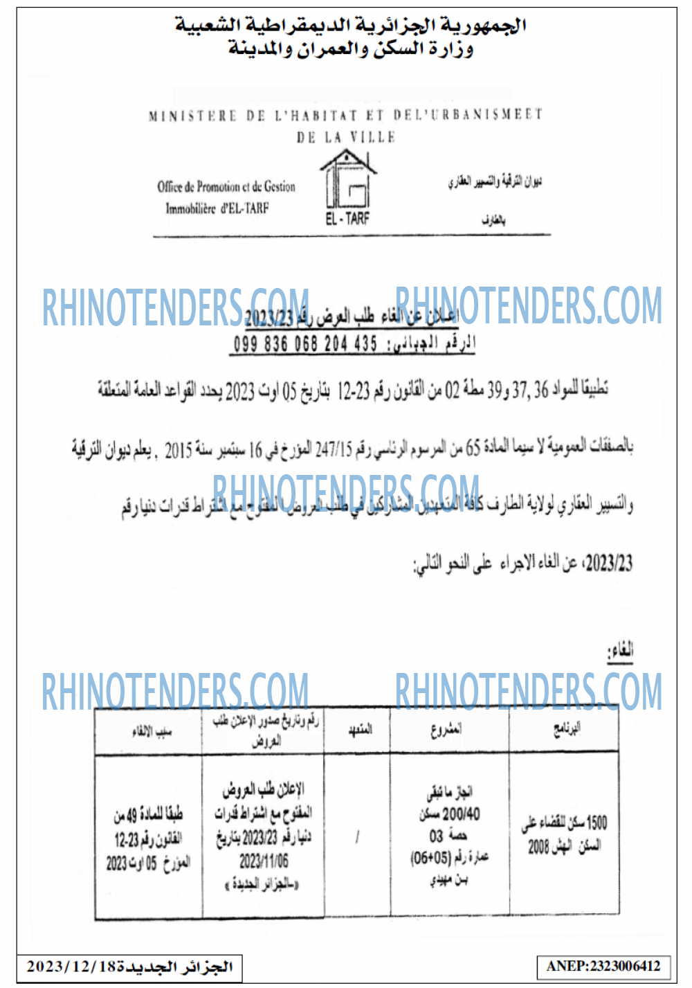 الجزائر الجديدة