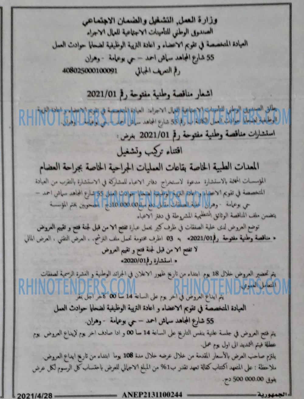 الجمهورية
