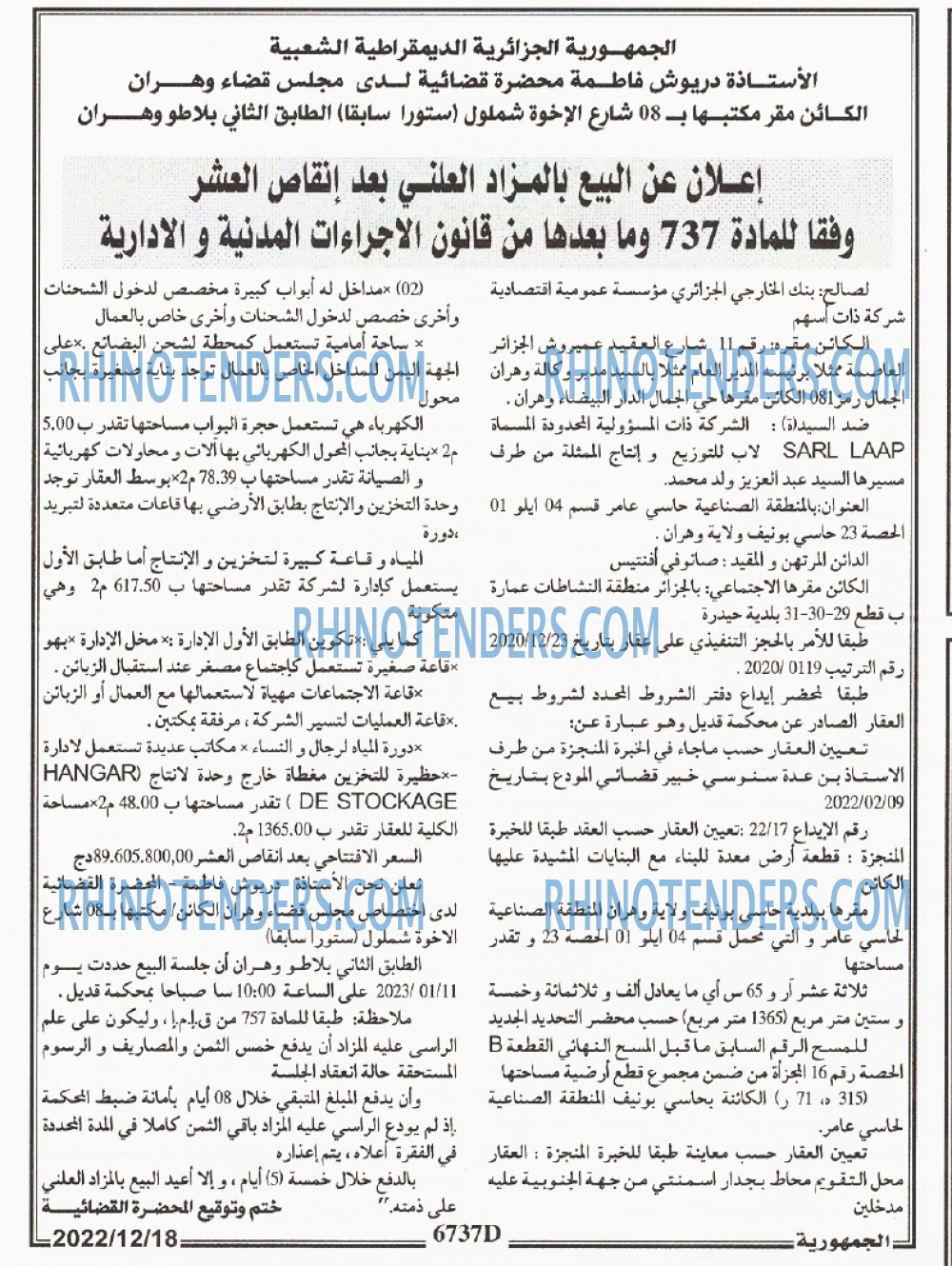 الجمهورية