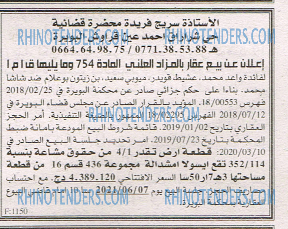 EL KHABAR