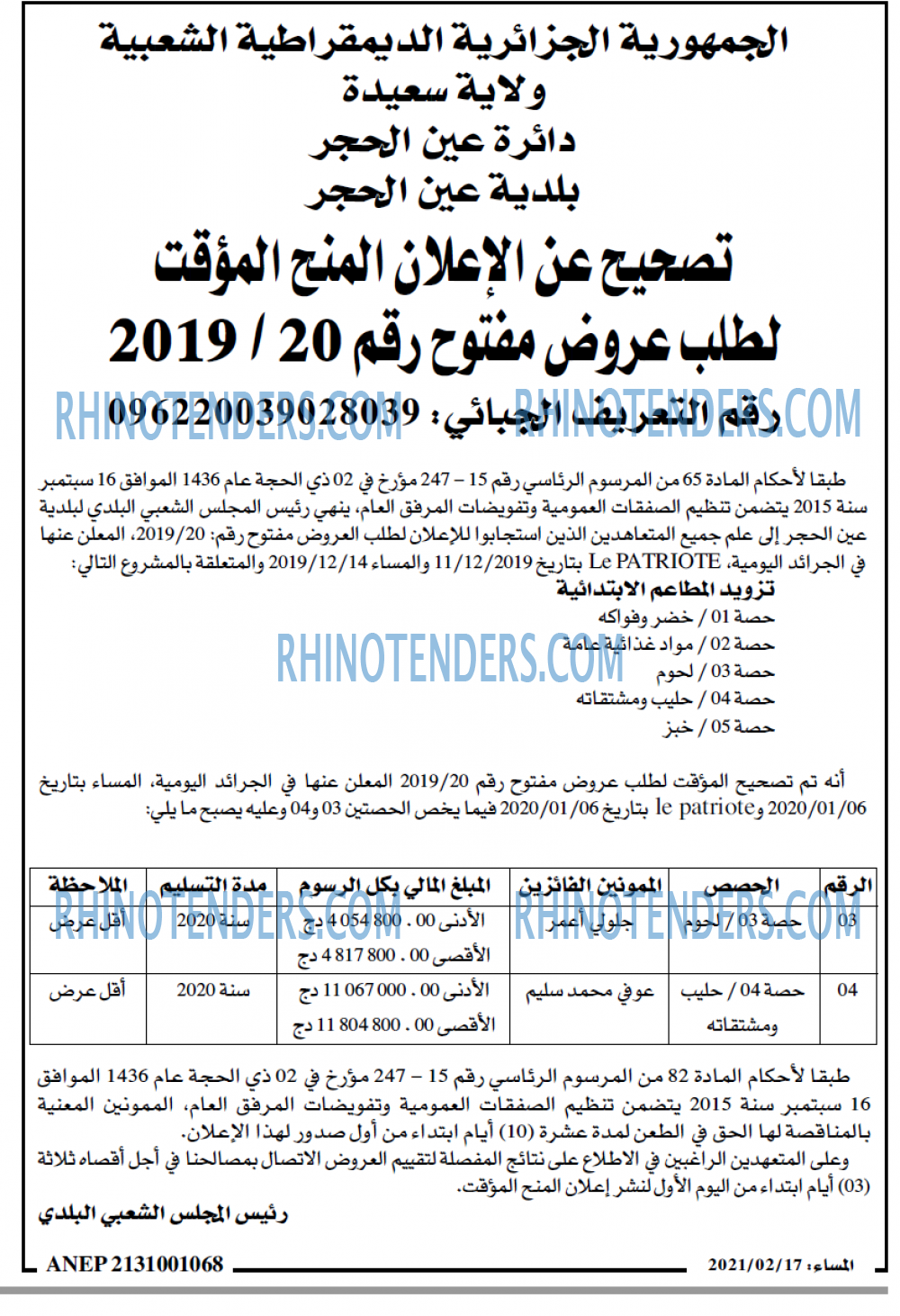 المساء