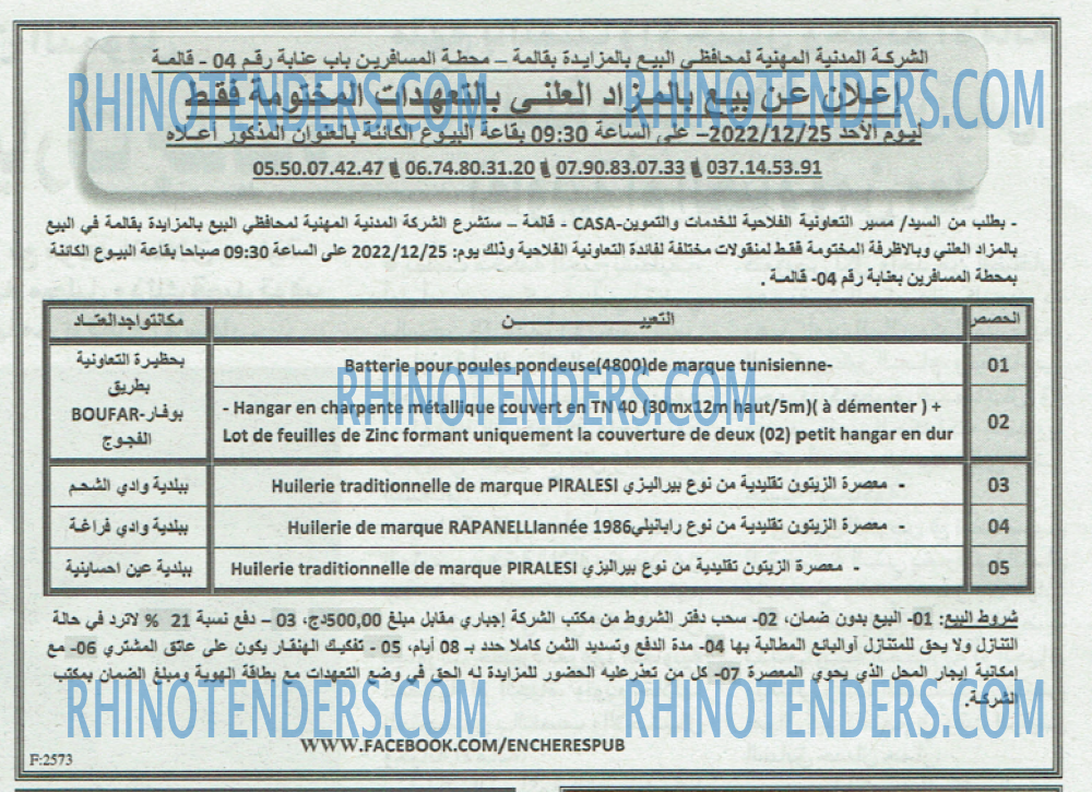 EL KHABAR