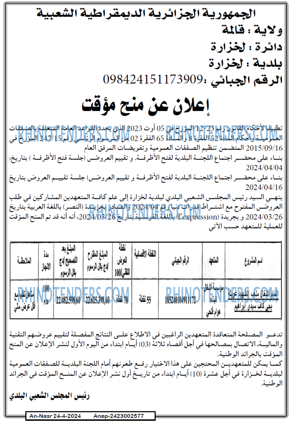 AN-NASR