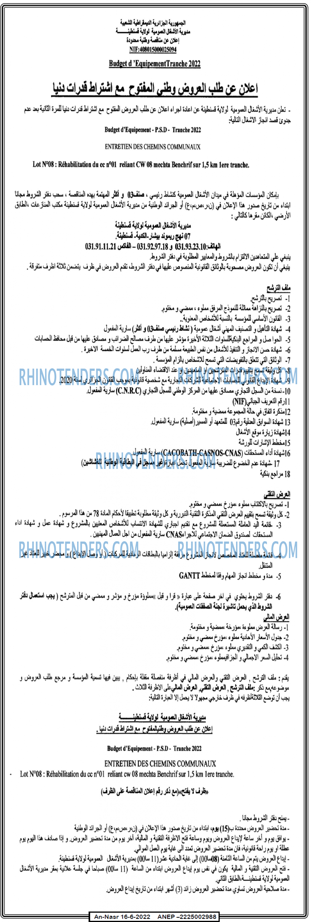 AN-NASR