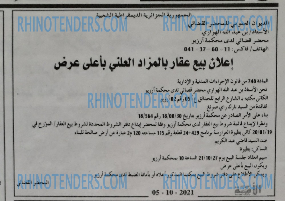 الأمة