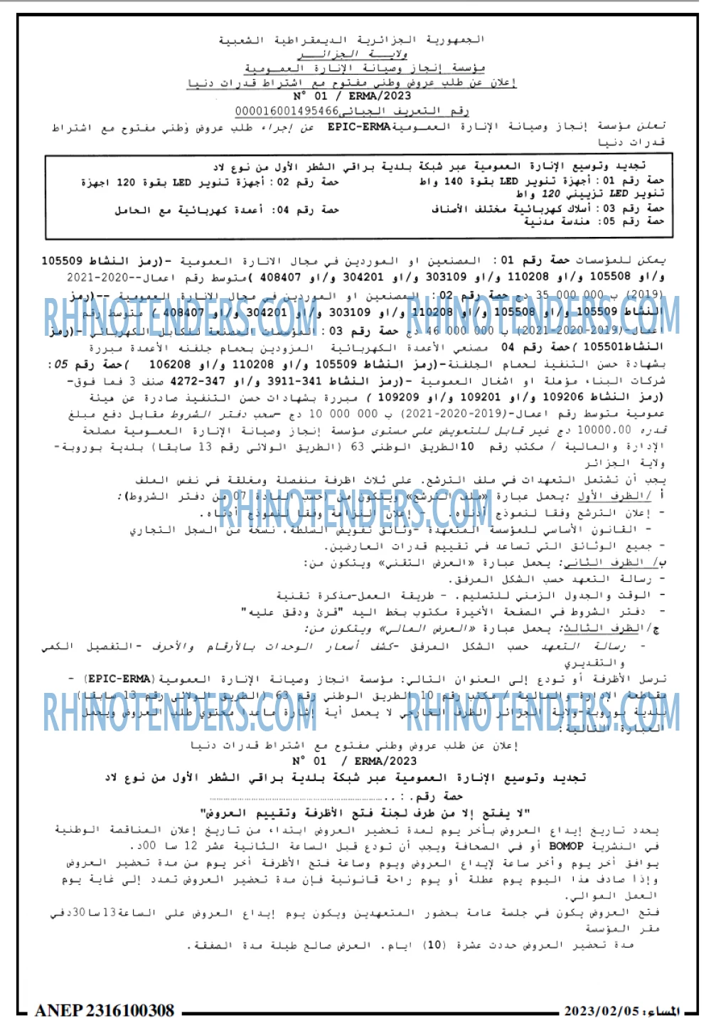 المساء