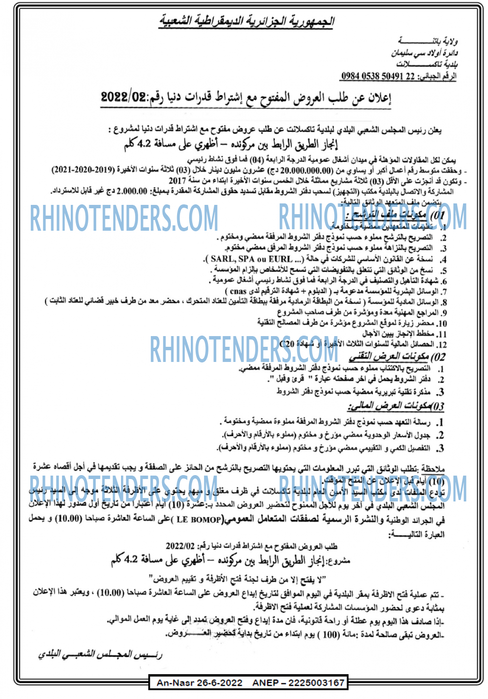 AN-NASR