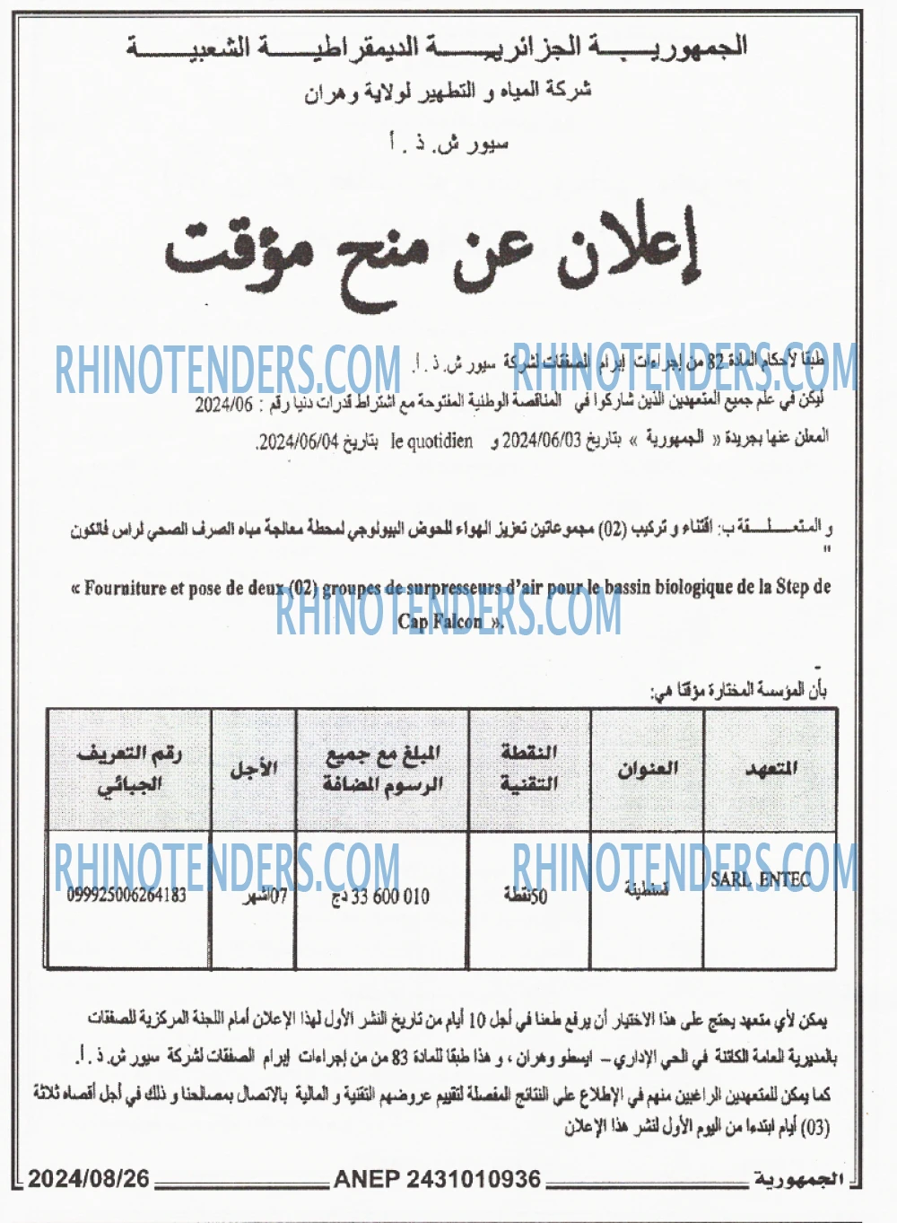 الجمهورية