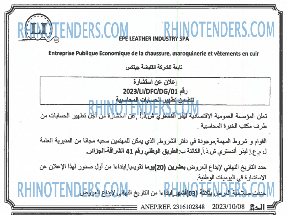 EL KHABAR