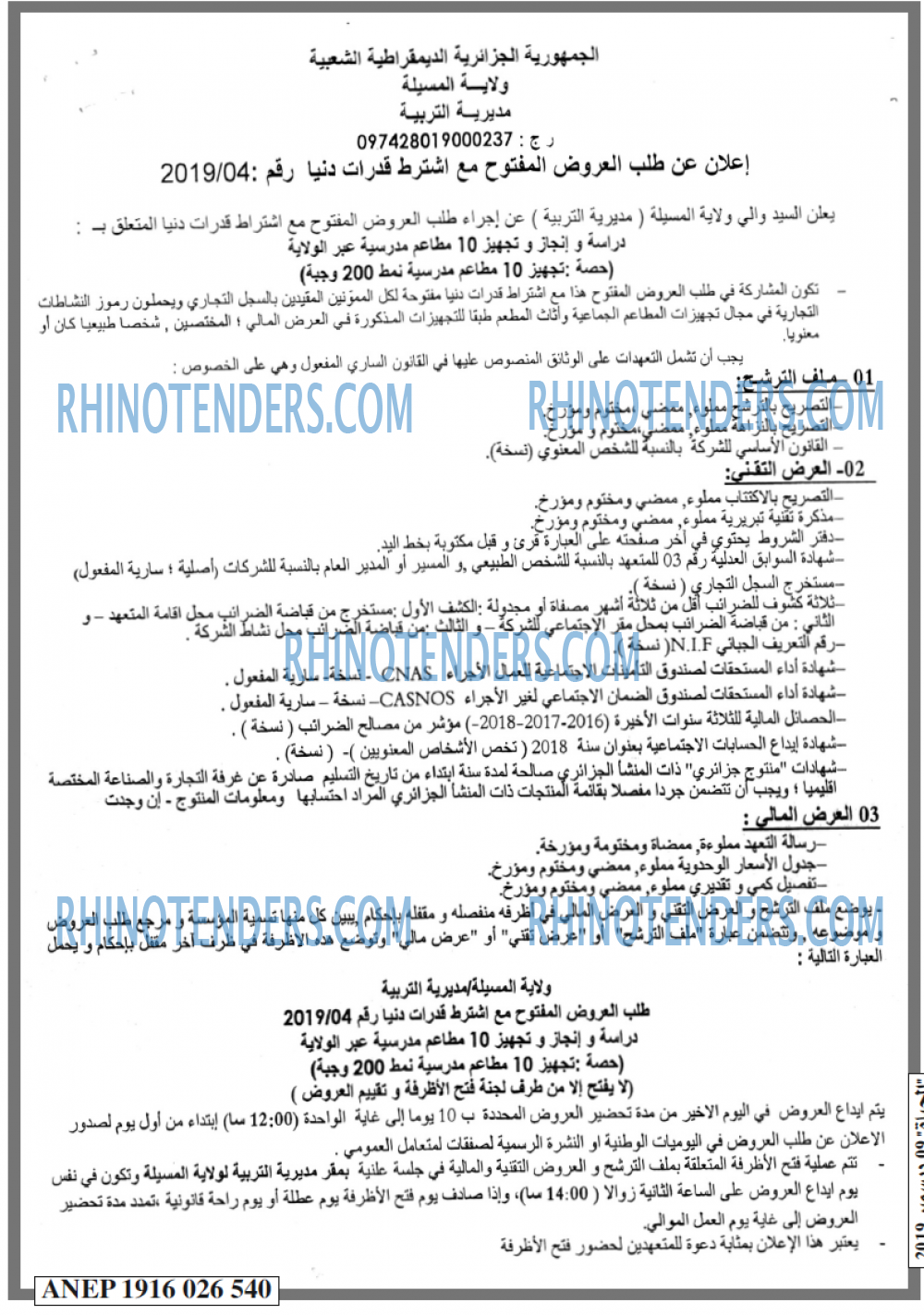 EL HAYAT