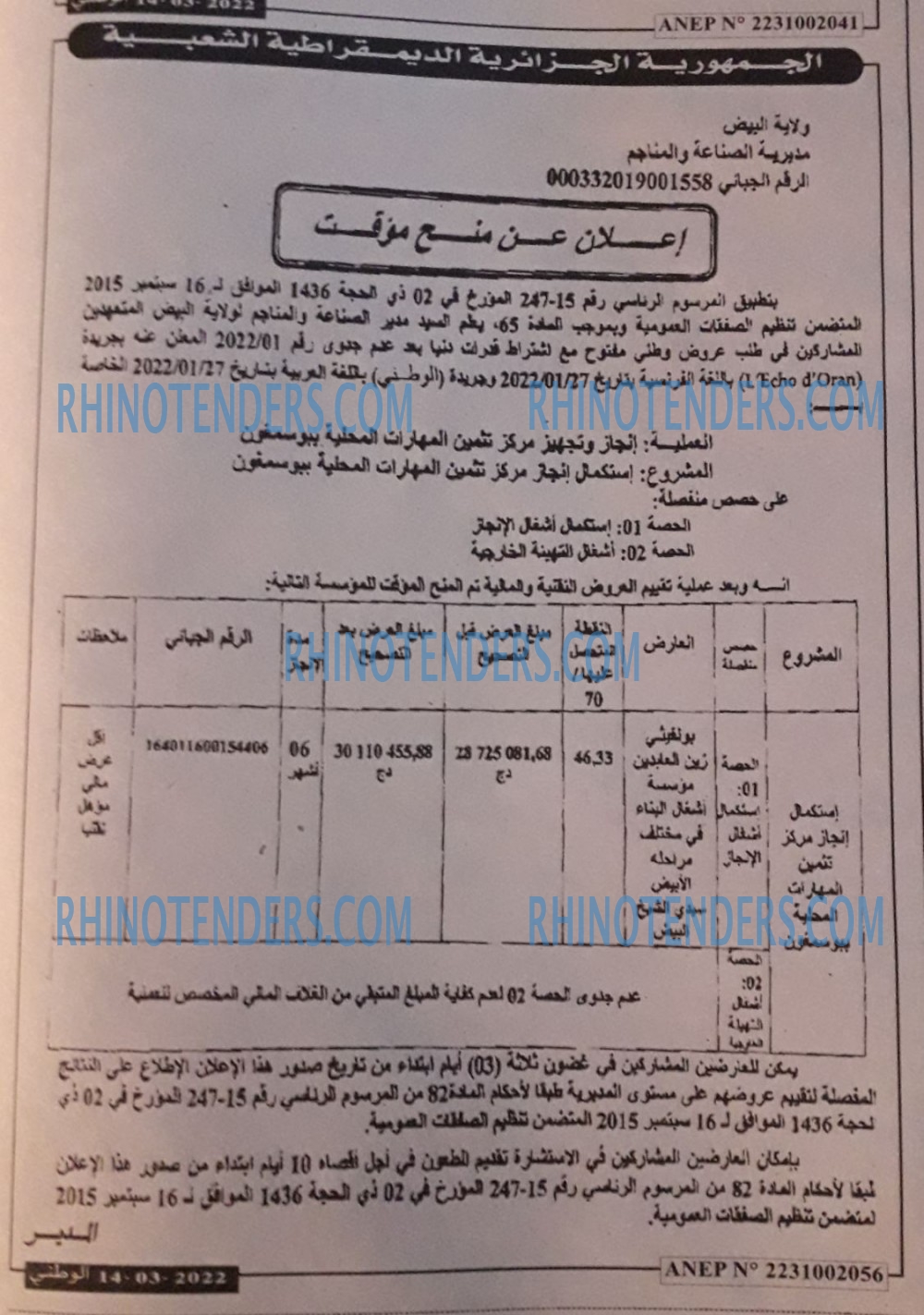 الوطني