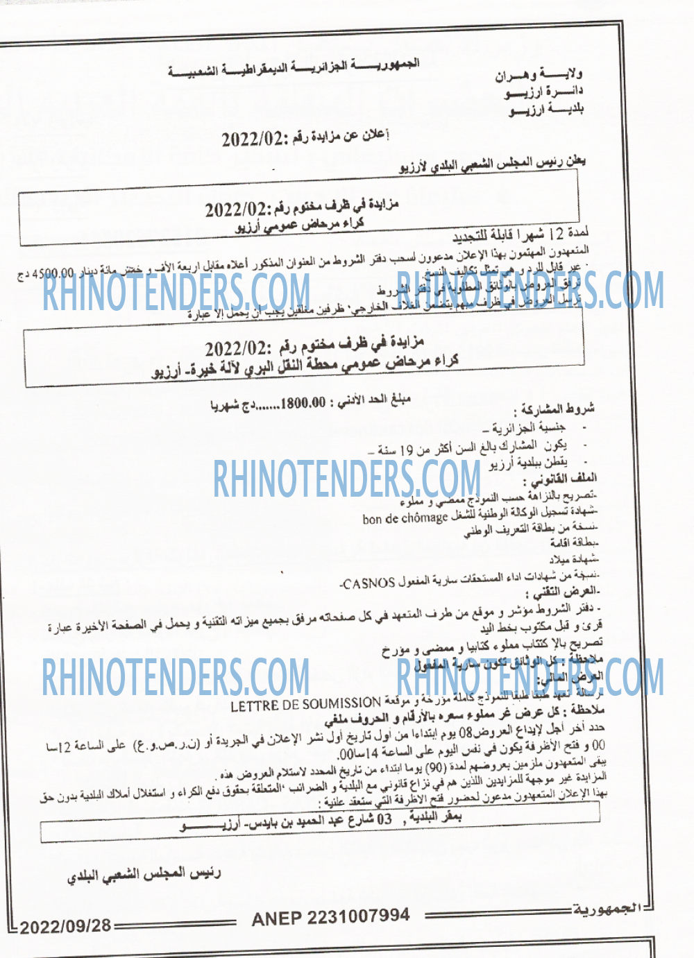 الجمهورية