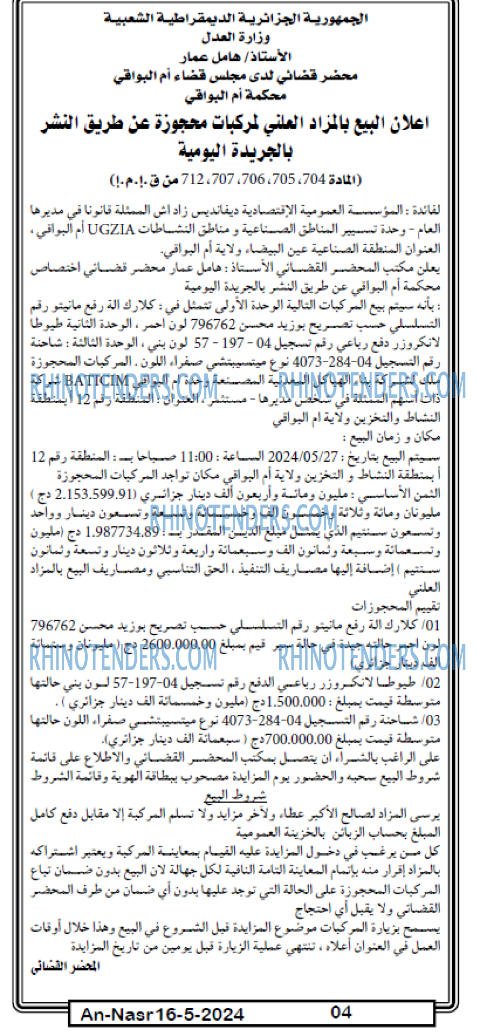 AN-NASR