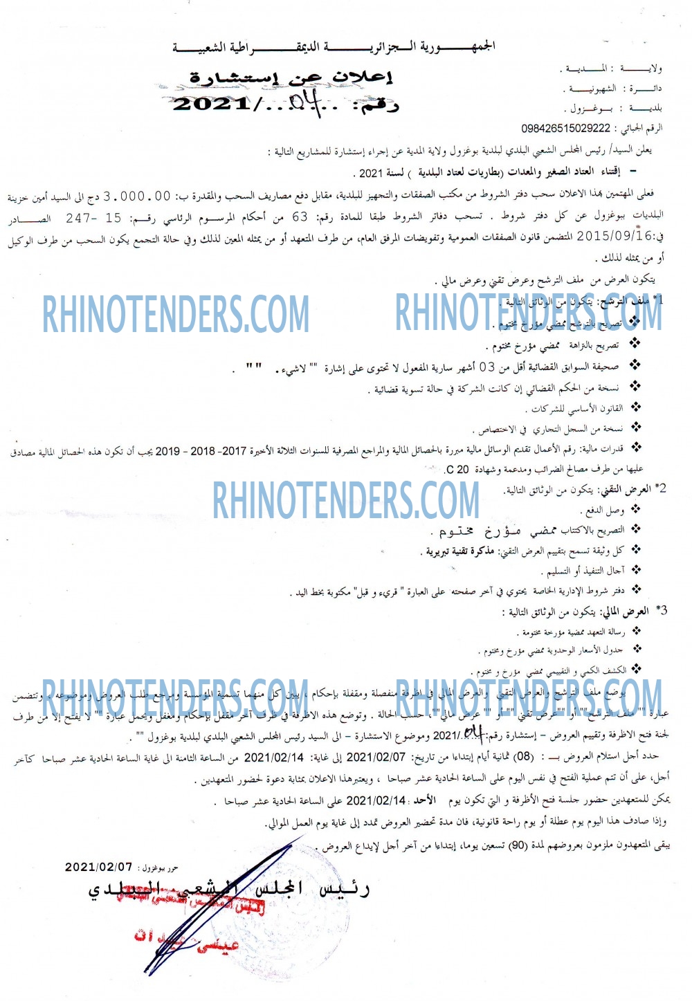 Rhinotenders