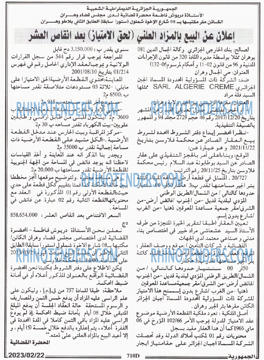 الجمهورية