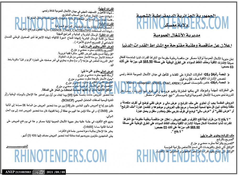 المحور