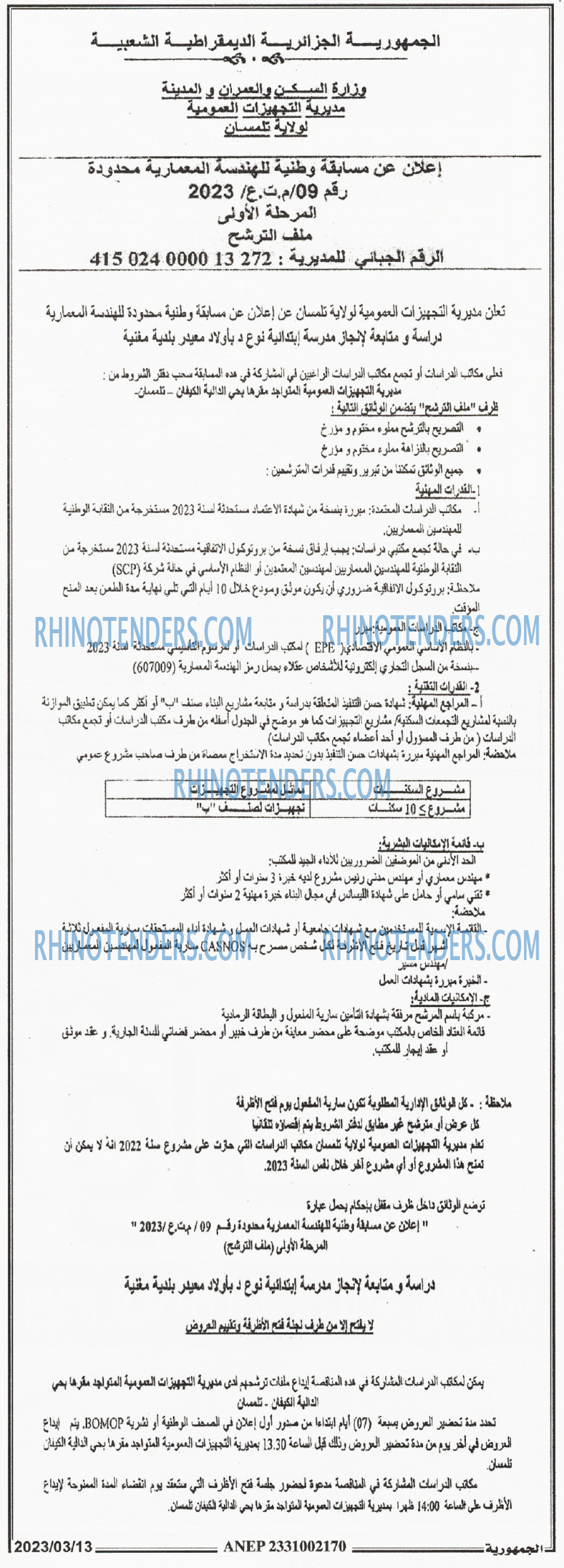 الجمهورية