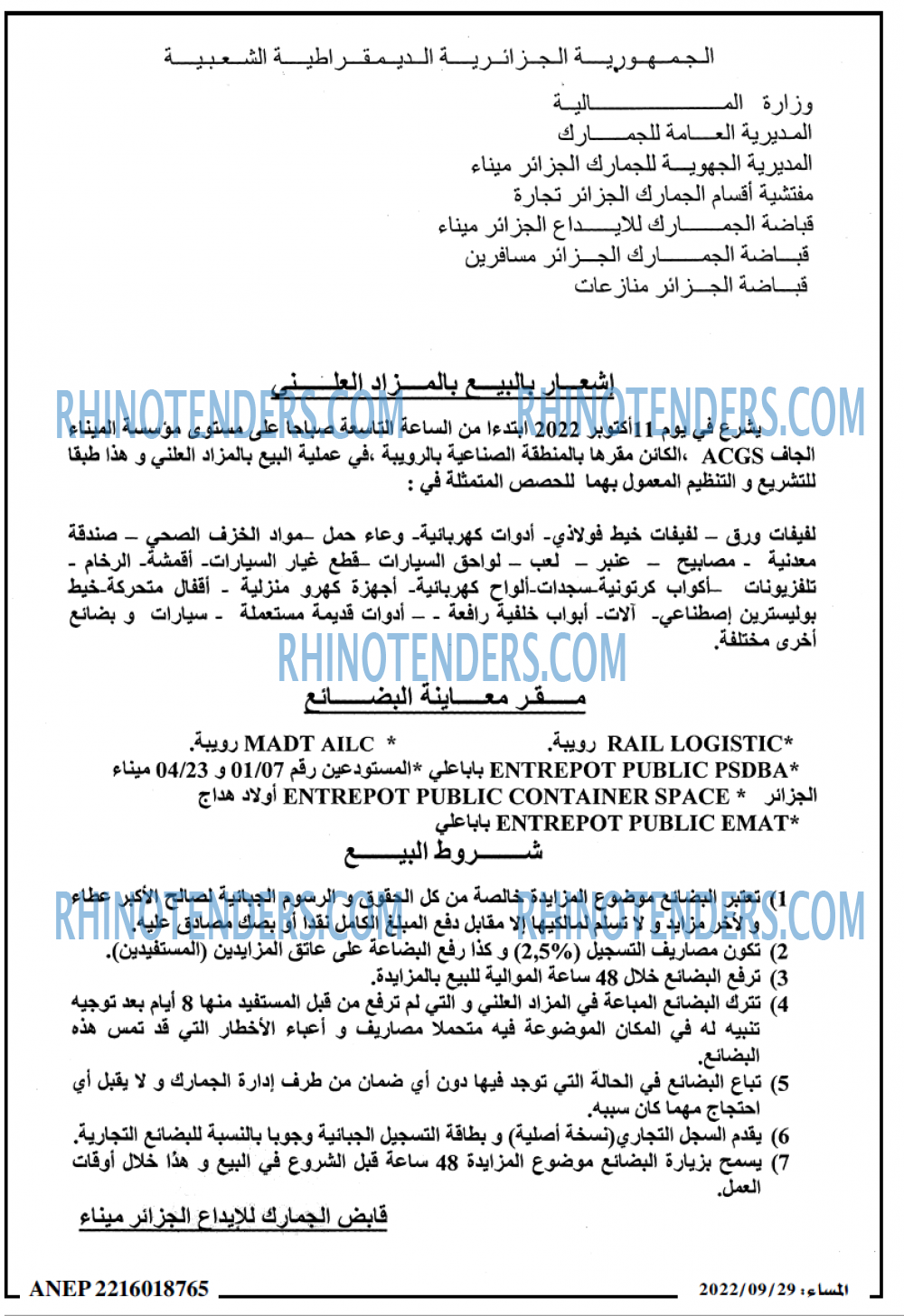 المساء