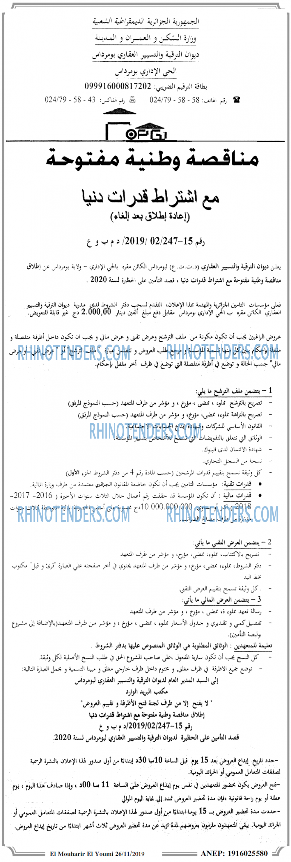 El Mouharir El Youmi
