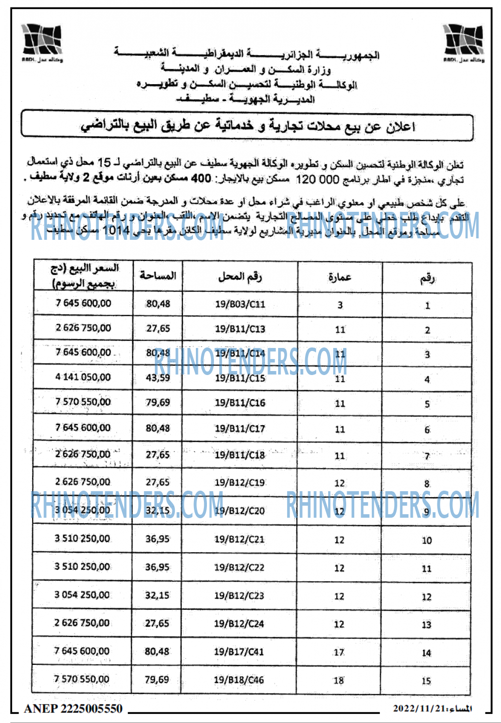 المساء