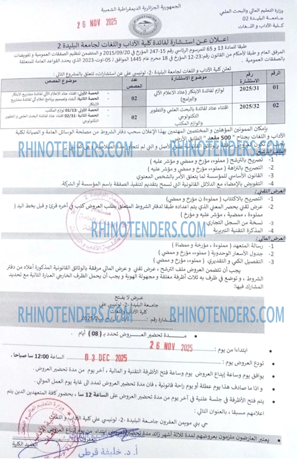 Rhinotenders