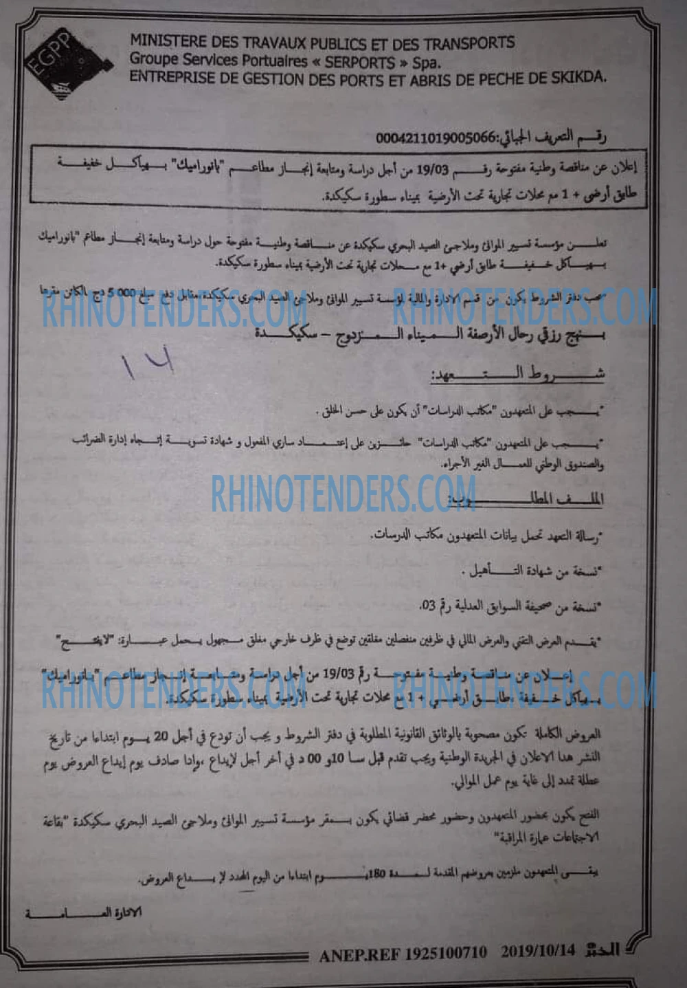 EL KHABAR