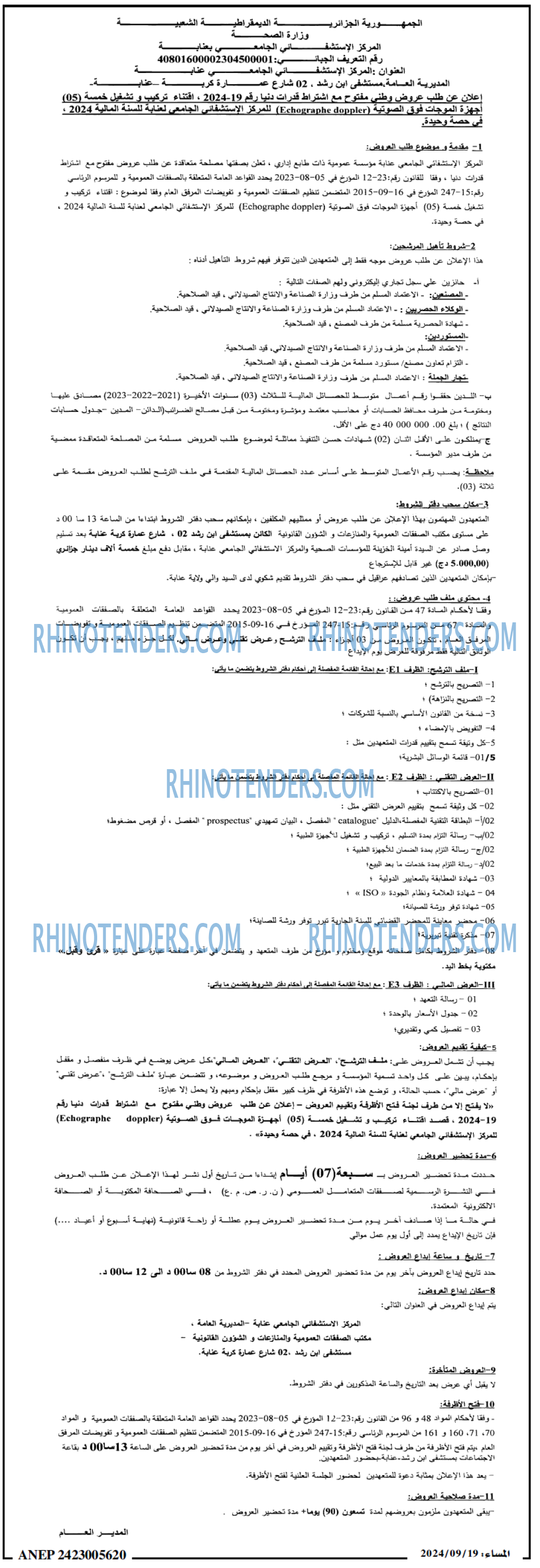 المساء