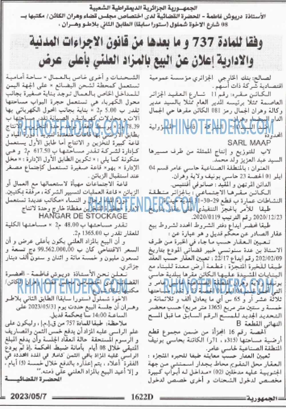 الجمهورية