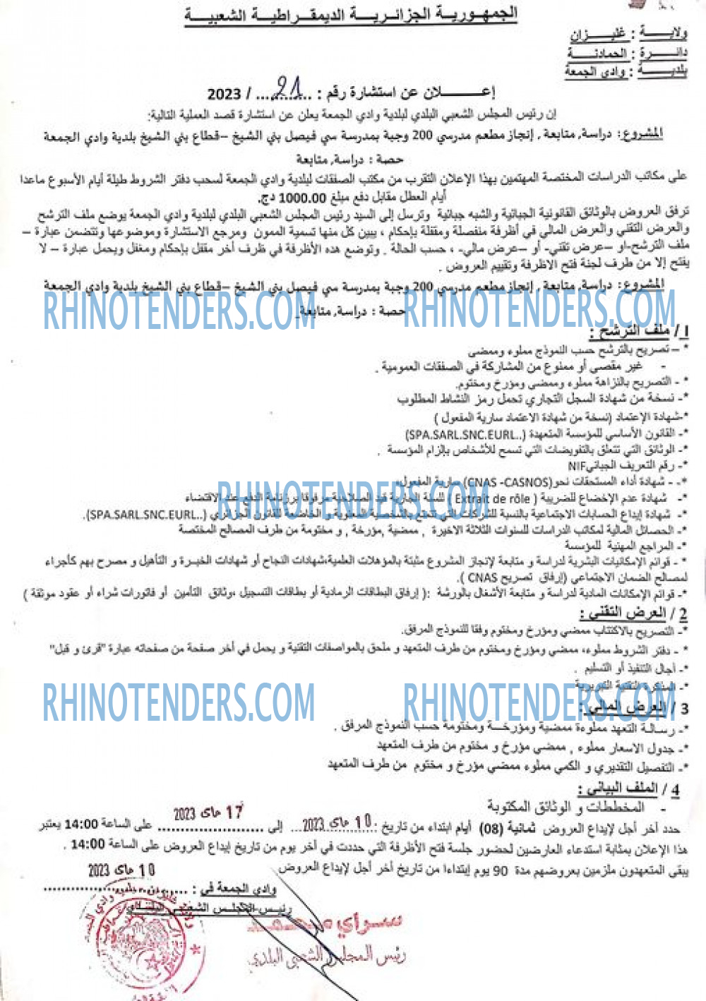 Rhinotenders