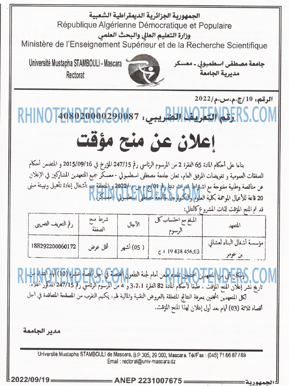 الجمهورية