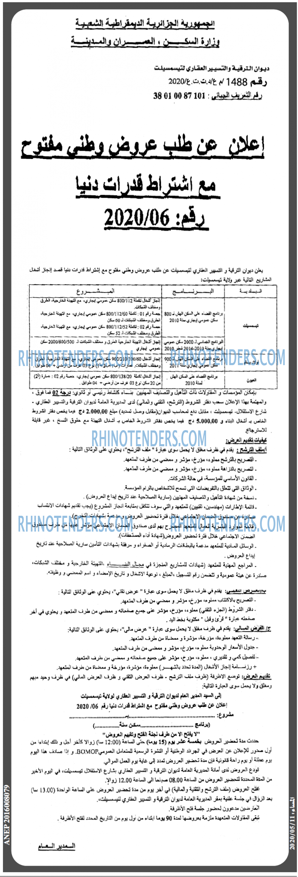 المساء