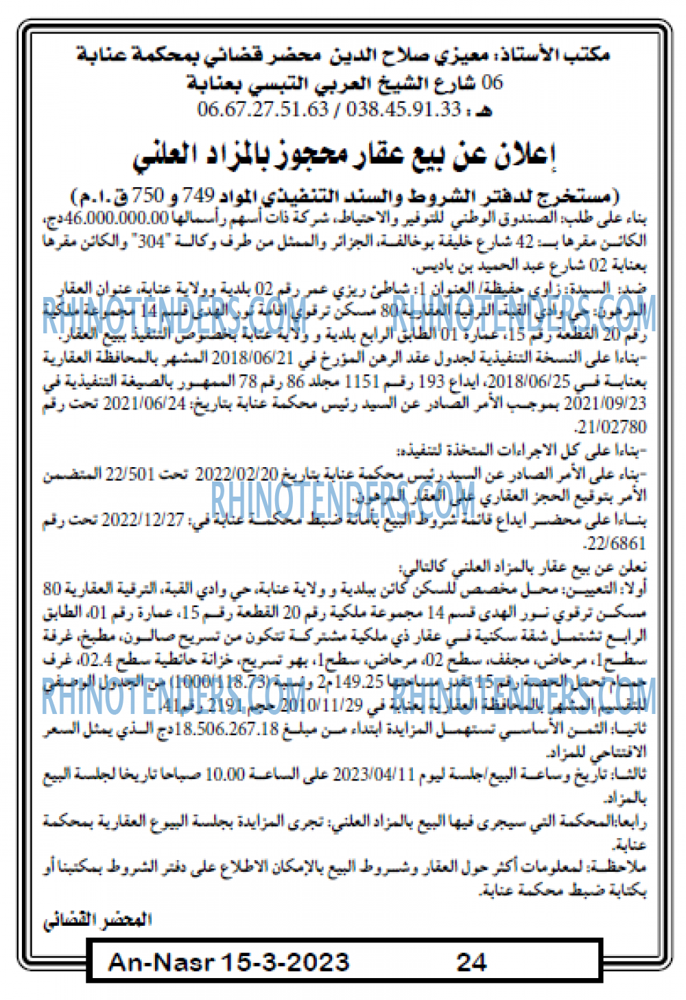 AN-NASR