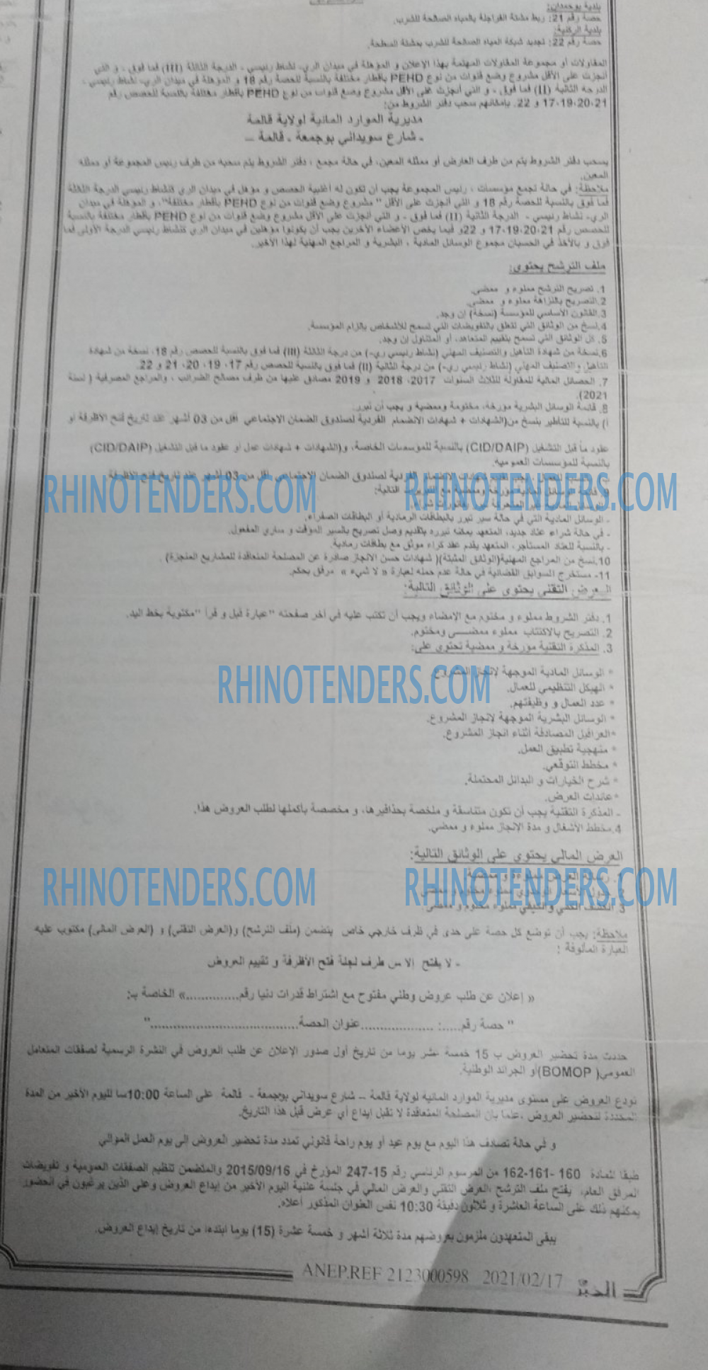 EL KHABAR