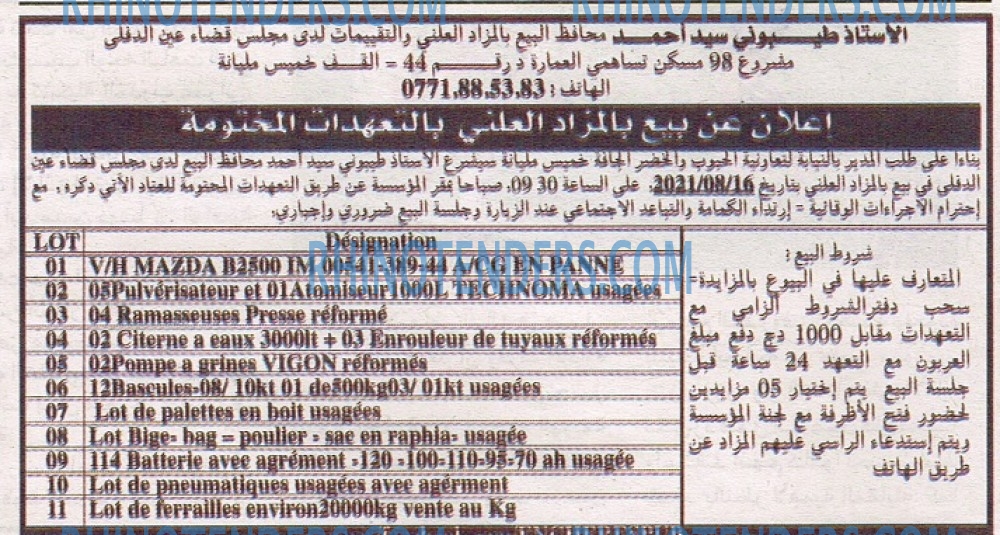 EL KHABAR