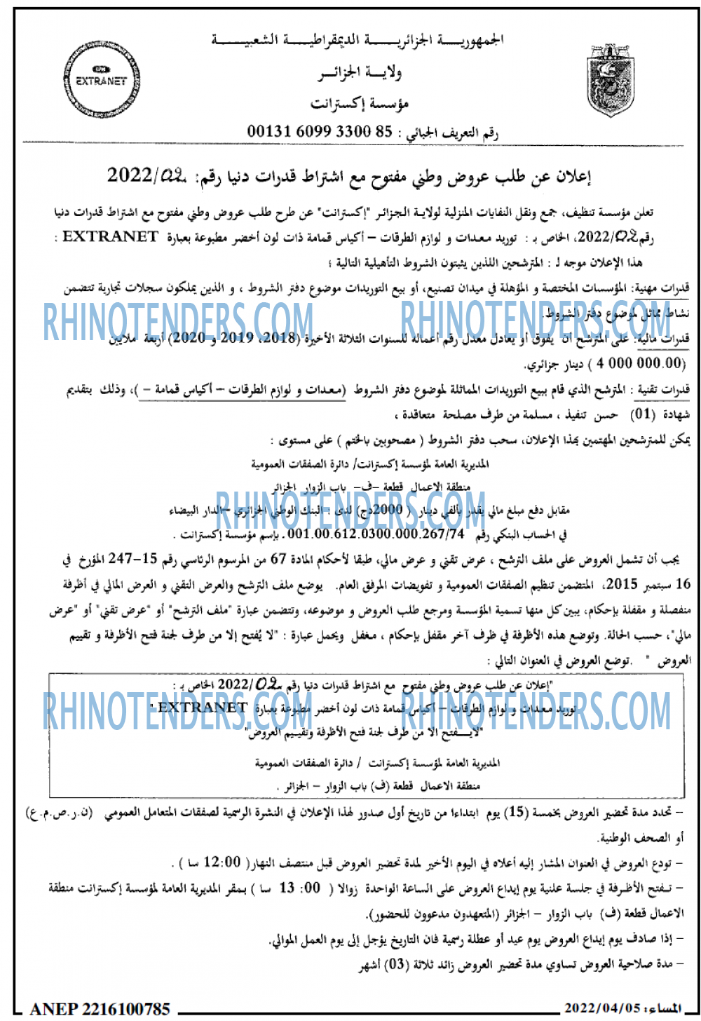المساء