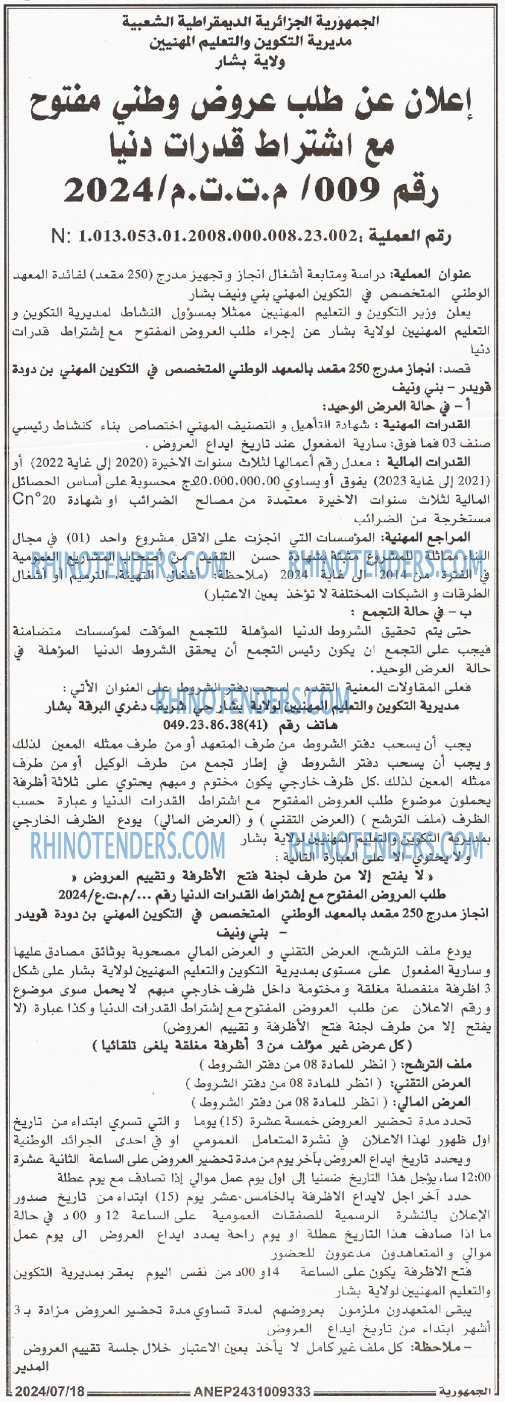 الجمهورية