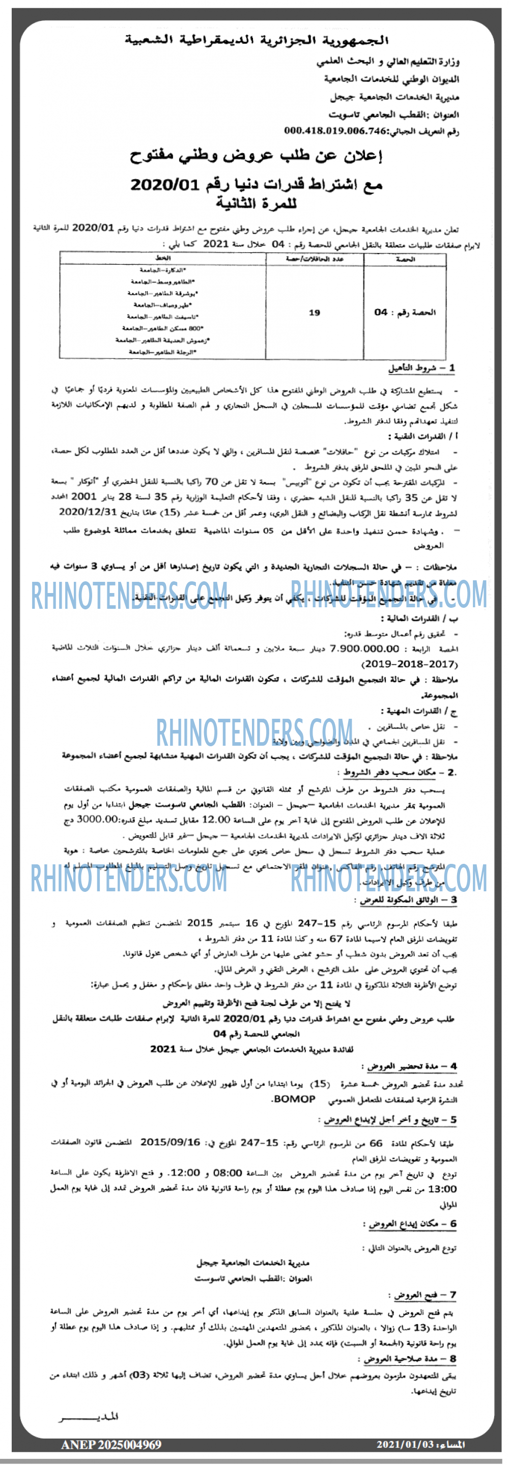 المساء