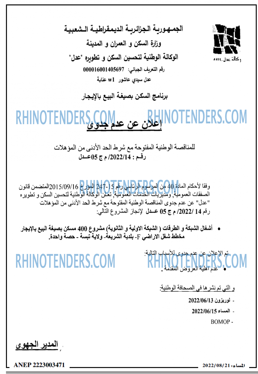 المساء