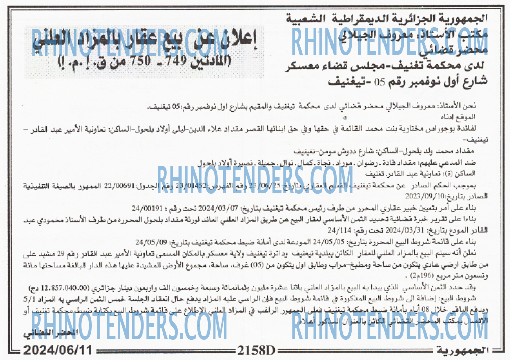 الجمهورية