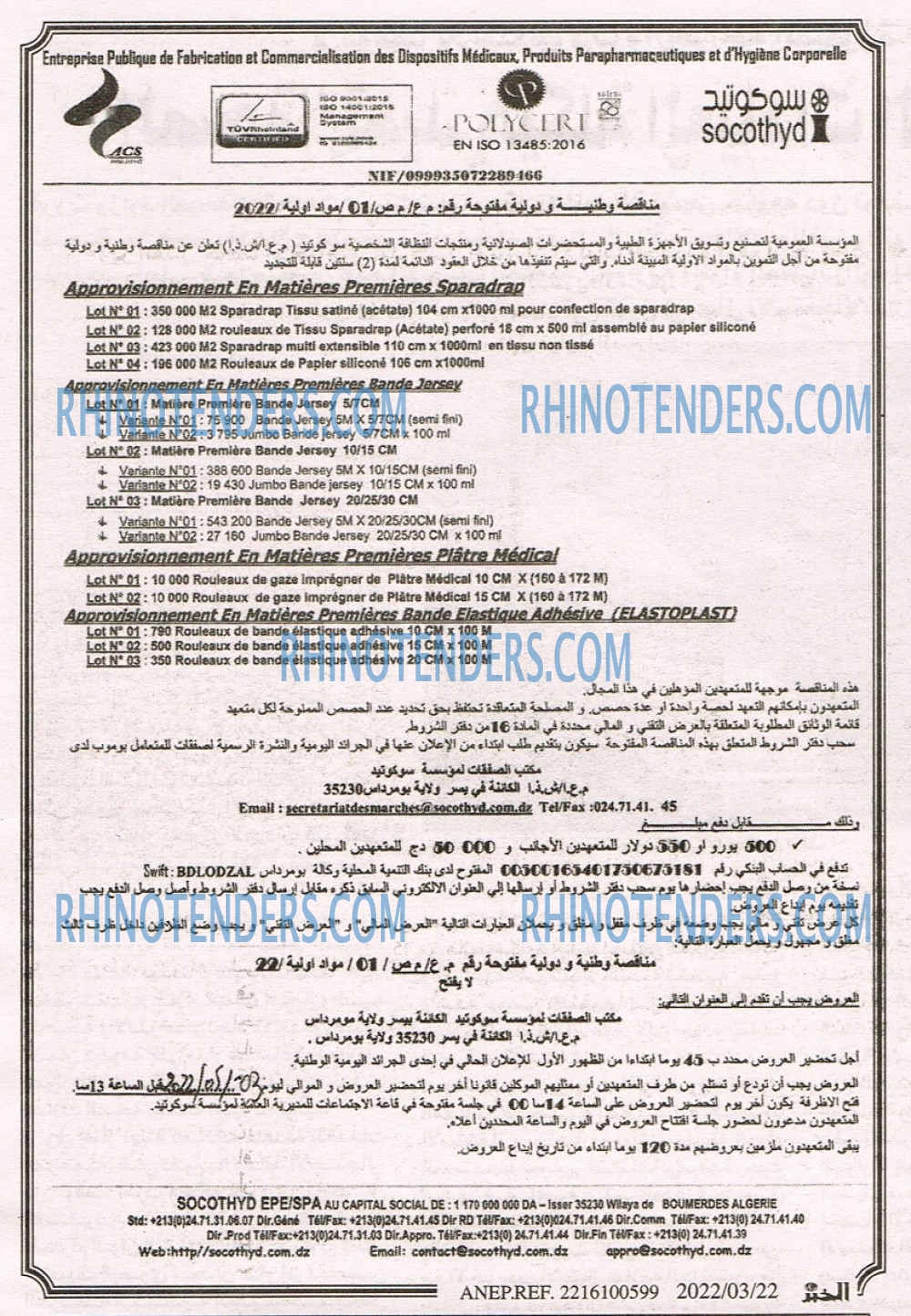 EL KHABAR