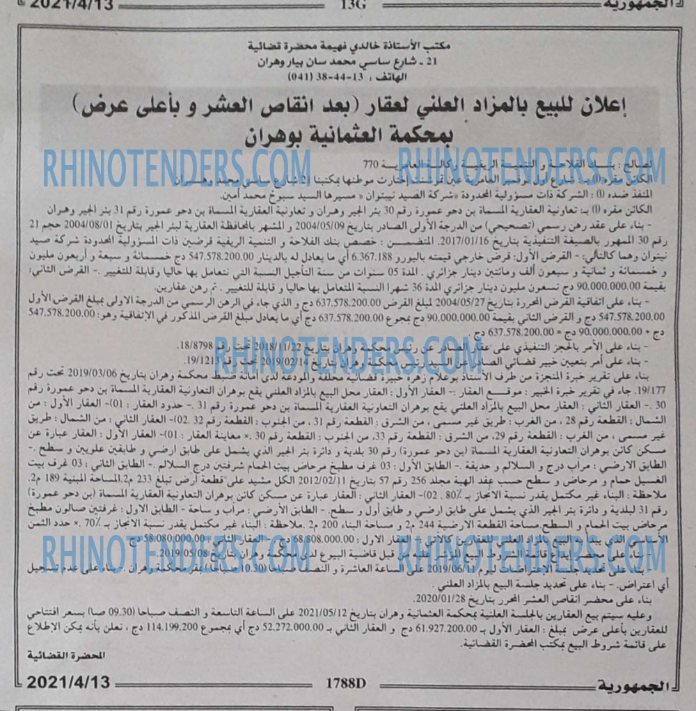 الجمهورية
