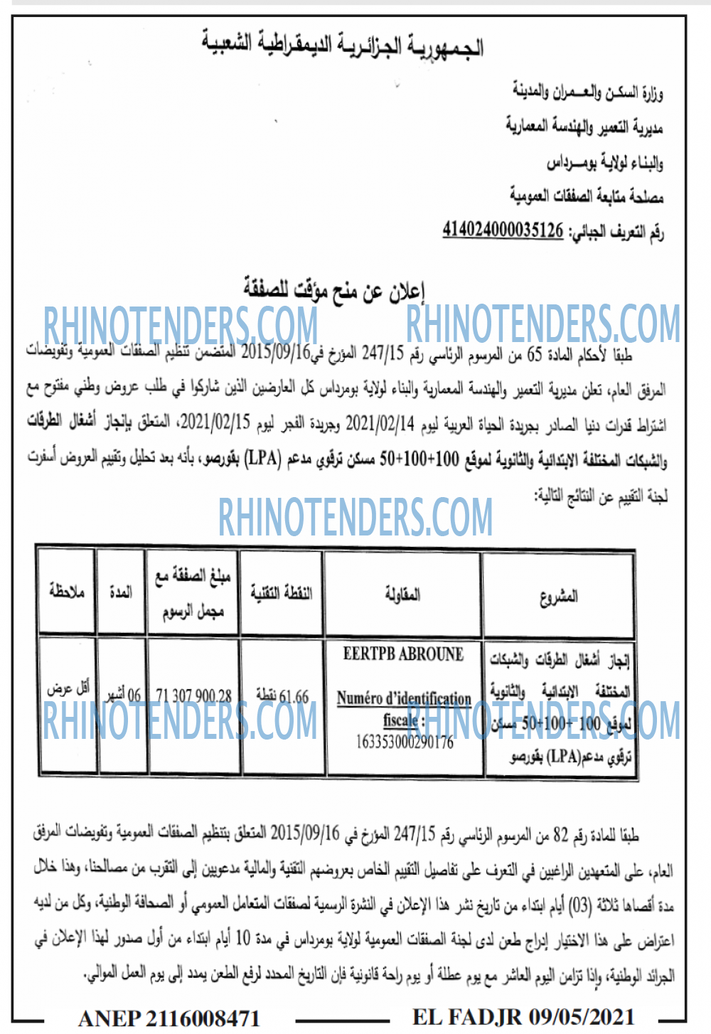الفجر