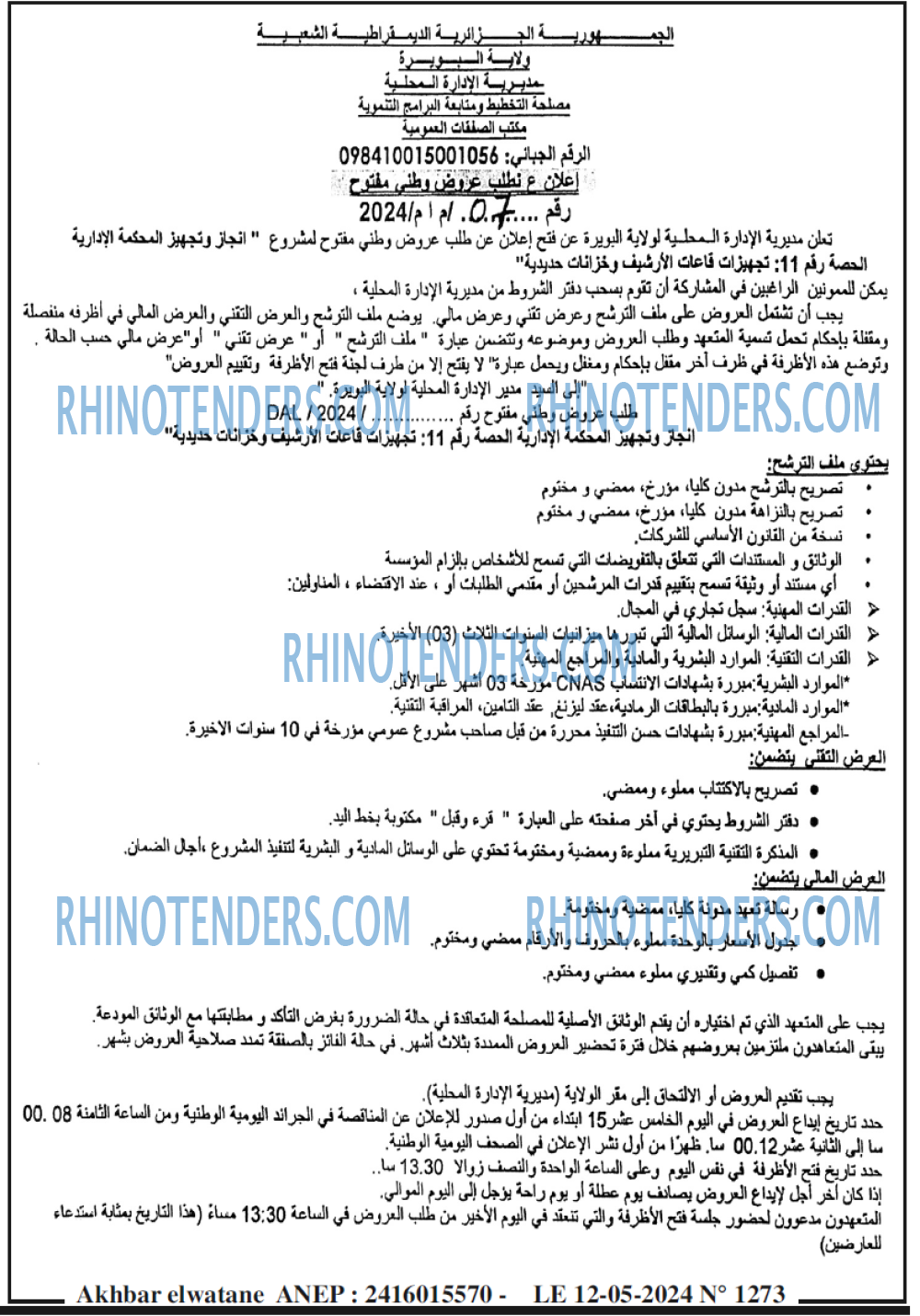 Akhbar Lwatan