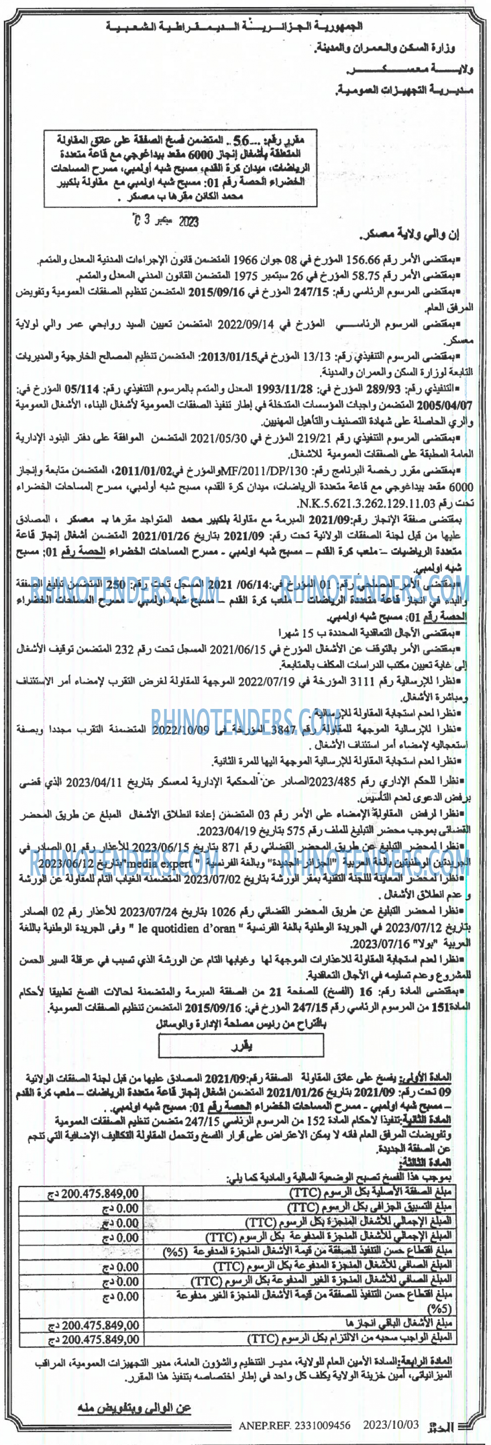 EL KHABAR